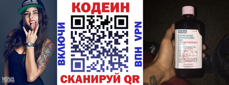 Codein напиток Lean (лин) цены Плёс