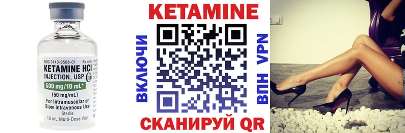 Кетамин ketamine  Плёс 
