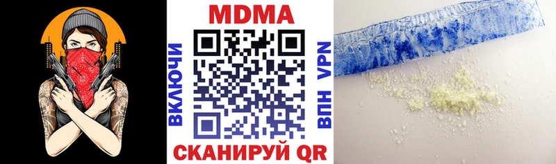 МДМА молли  купить   Плёс 